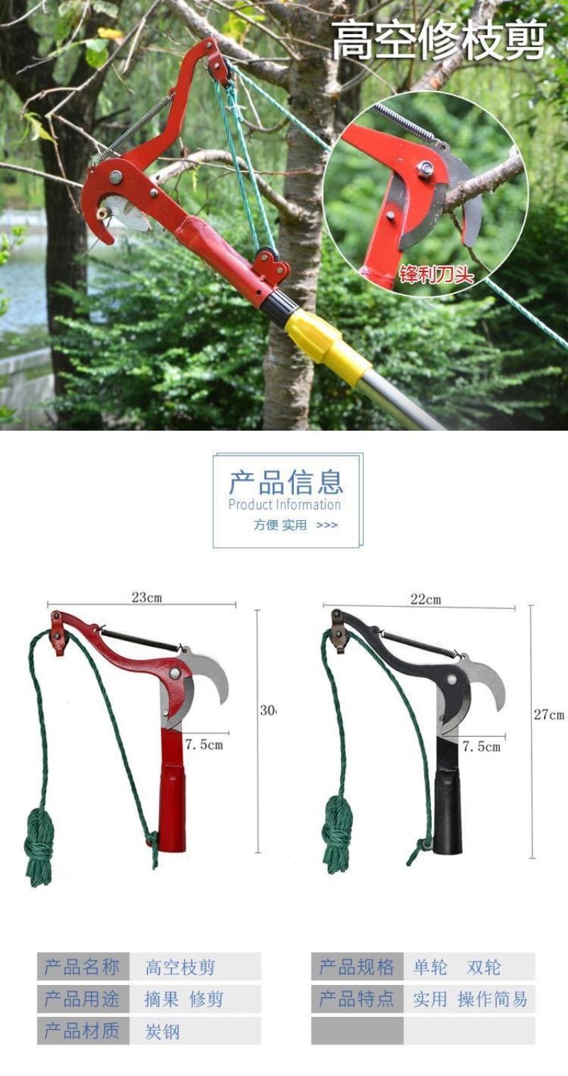 伸缩高枝剪高空剪树枝剪采果剪摘果器带杆剪修枝剪省力包邮