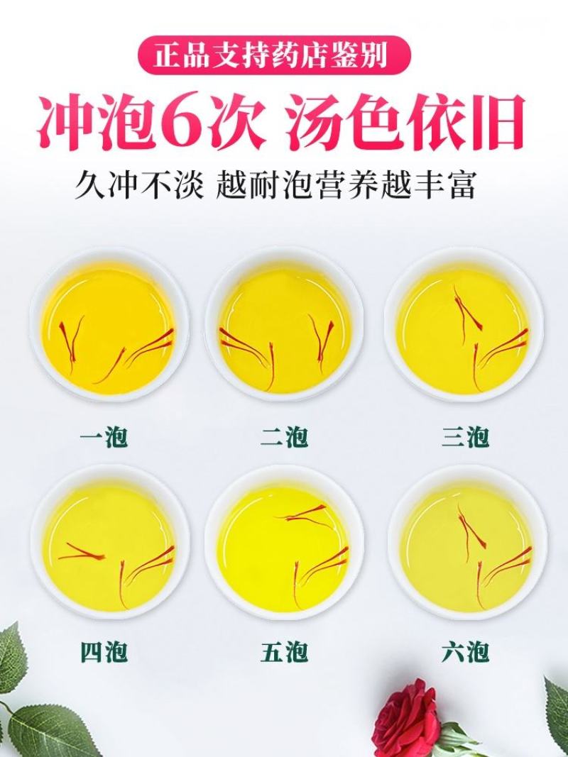 藏红花一级进口伊朗藏红花国产大货批发大货更优惠