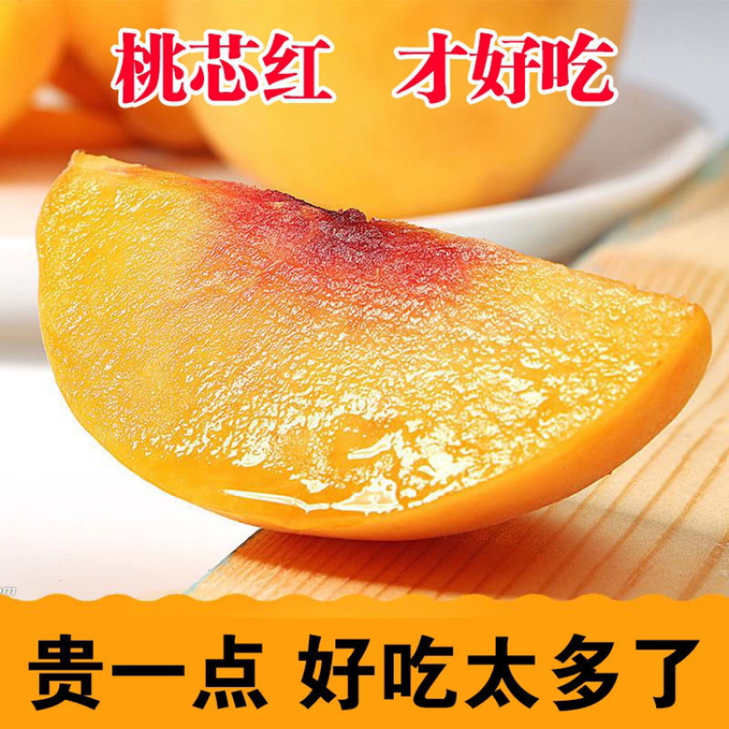 锦绣黄桃一件代发5斤全国包邮