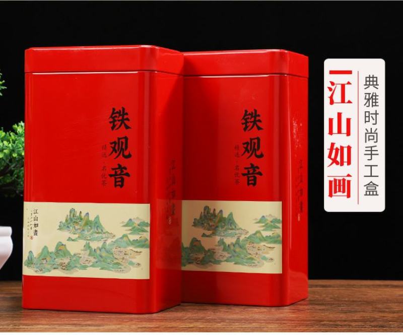 一件代发安溪铁观音2021新茶安溪铁观音茶叶礼盒装