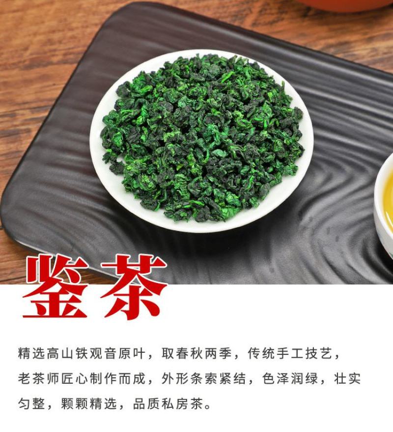 一件代发安溪铁观音2021新茶安溪铁观音茶叶礼盒装