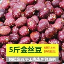 饭豆五谷杂粮饭豆熬粥必备美食饭豆粗粮有益健康包邮