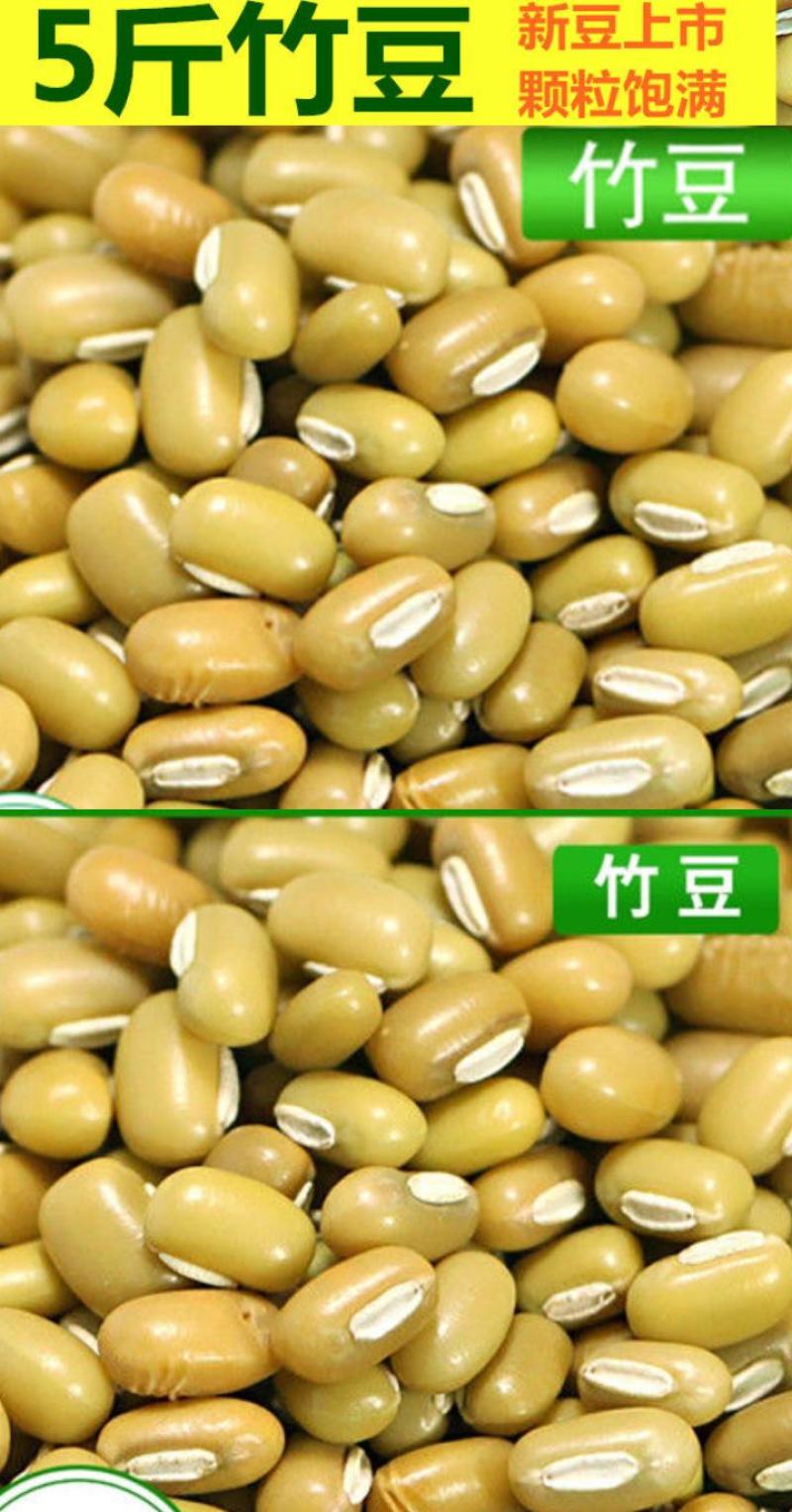 饭豆五谷杂粮饭豆熬粥必备美食饭豆粗粮有益健康包邮