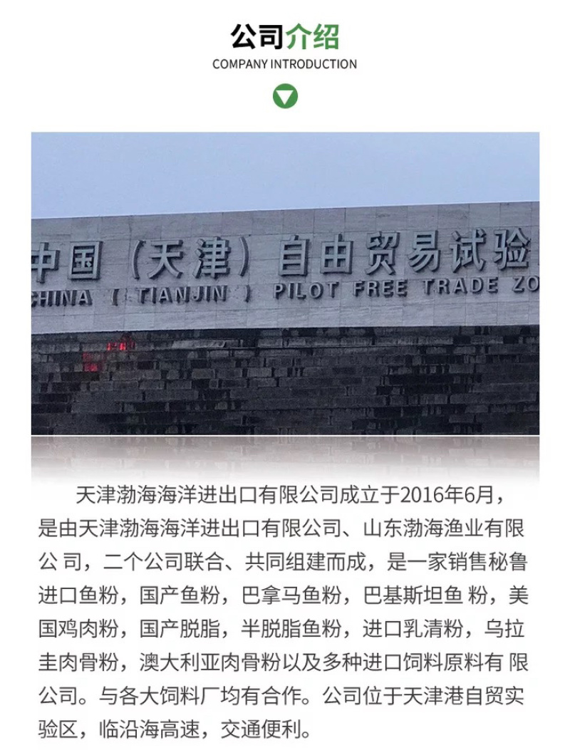 批发高蛋白秘鲁鱼粉鸡鸭猪乳猪鱼水产狐貉饲料鱼粉原包原装