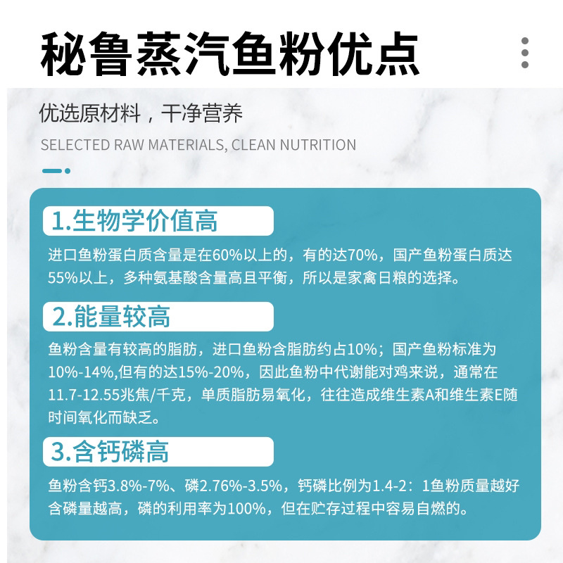 批发高蛋白秘鲁鱼粉鸡鸭猪乳猪鱼水产狐貉饲料鱼粉原包原装