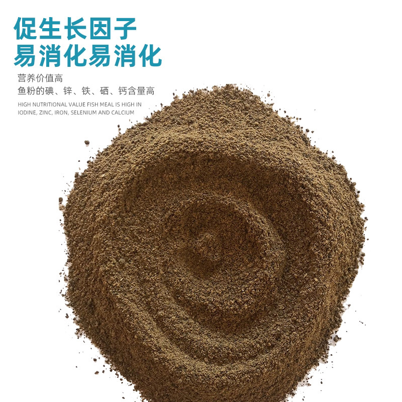 批发高蛋白秘鲁鱼粉鸡鸭猪乳猪鱼水产狐貉饲料鱼粉原包原装