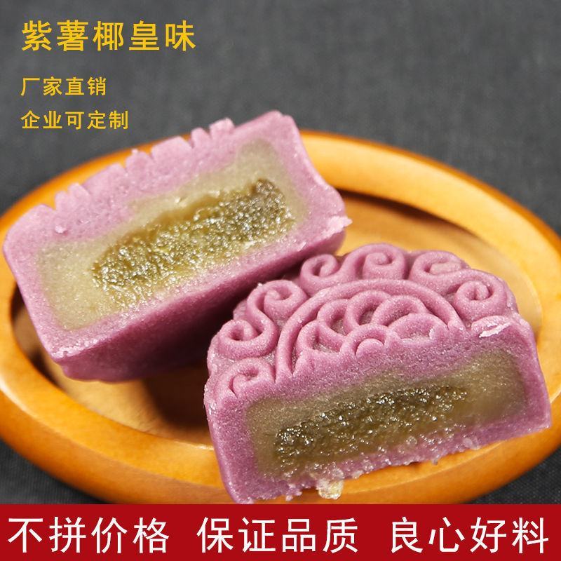 中秋节流心月饼桃山皮冰皮月饼牛奶巧克力抹茶紫薯台式网红点