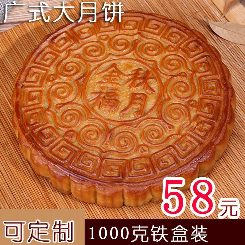 广式火腿伍仁金腿大月饼五仁叉烧大月饼礼盒新鲜日期