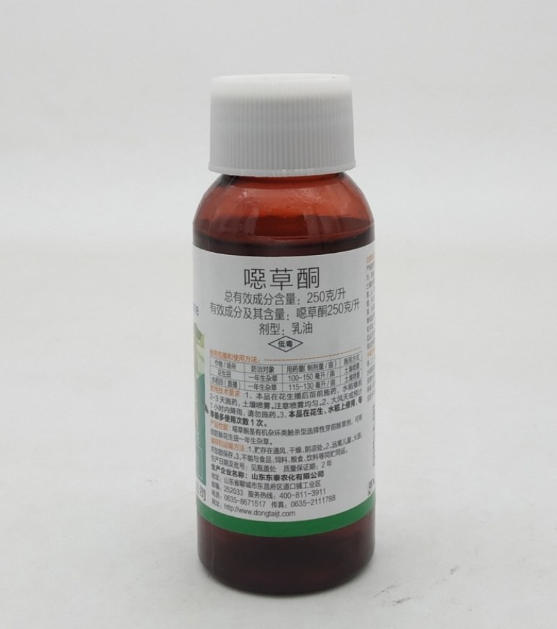 农思乐噁草酮恶草酮苗前封闭除草剂封草籽封地皮封闭药
