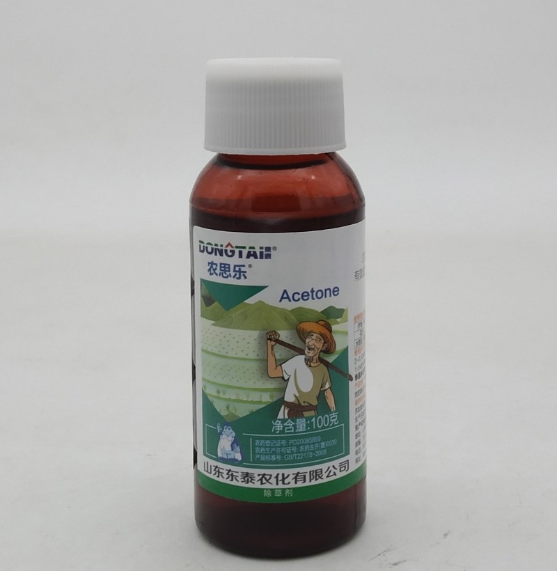 农思乐噁草酮恶草酮苗前封闭除草剂封草籽封地皮封闭药