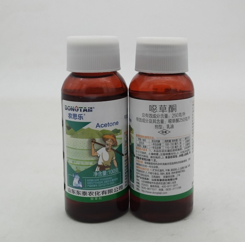 农思乐噁草酮恶草酮苗前封闭除草剂封草籽封地皮封闭药