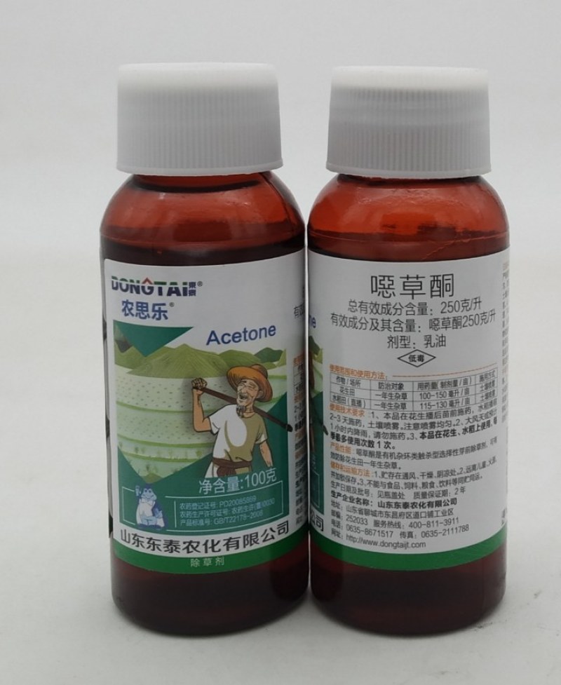 农思乐噁草酮恶草酮苗前封闭除草剂封草籽封地皮封闭药