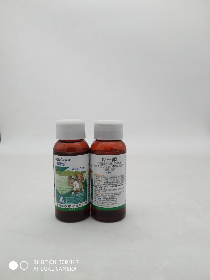 农思乐噁草酮恶草酮苗前封闭除草剂封草籽封地皮封闭药