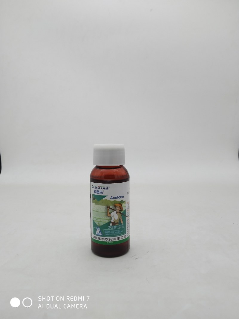 农思乐噁草酮恶草酮苗前封闭除草剂封草籽封地皮封闭药