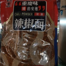 辣