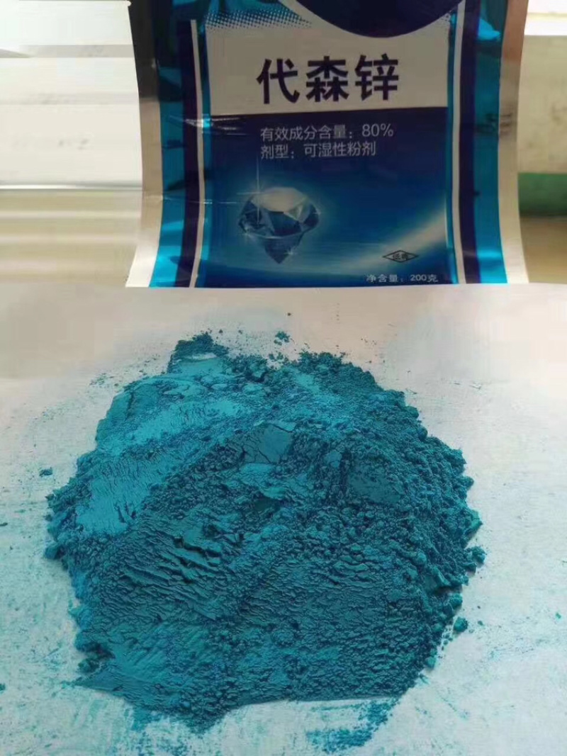 代森锌80%杀菌剂早疫病叶斑病鑫星农药杀菌剂