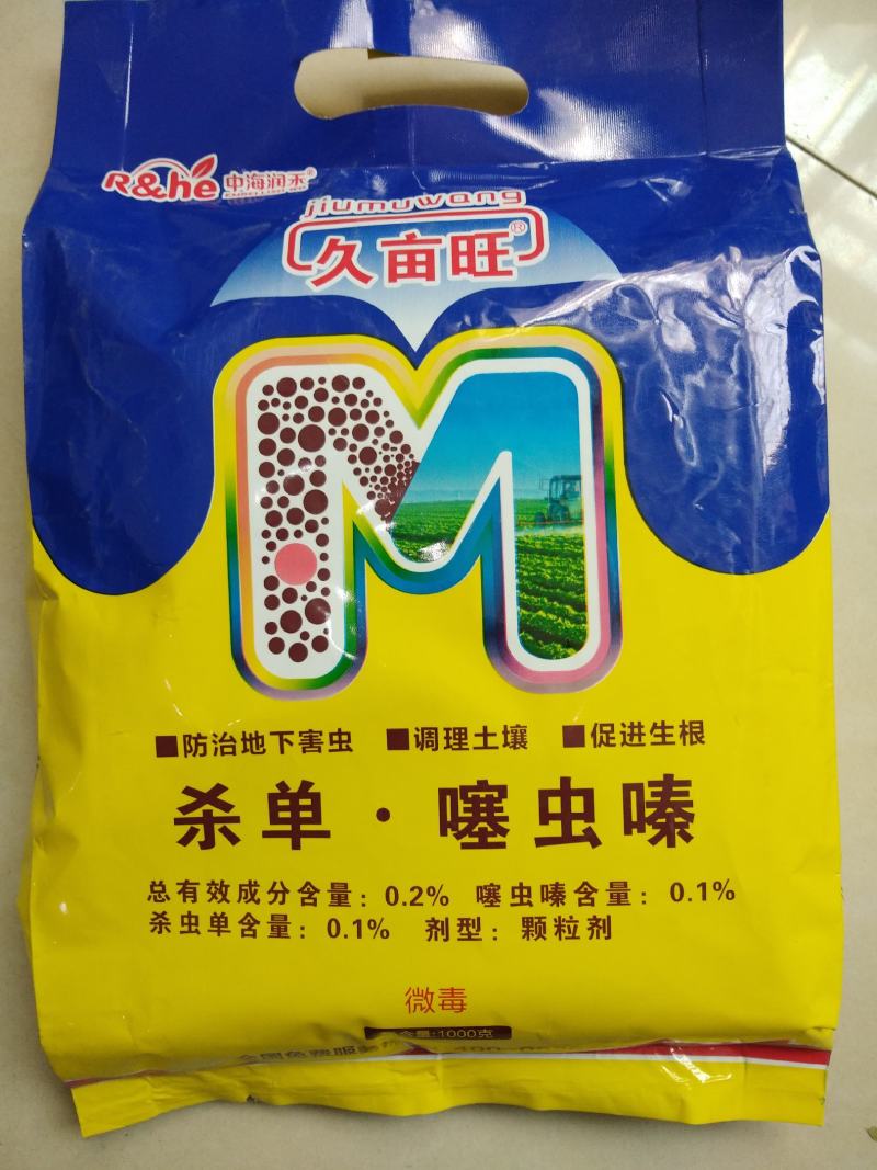 [标题]地下害虫颗粒剂杀虫单噻虫嗪