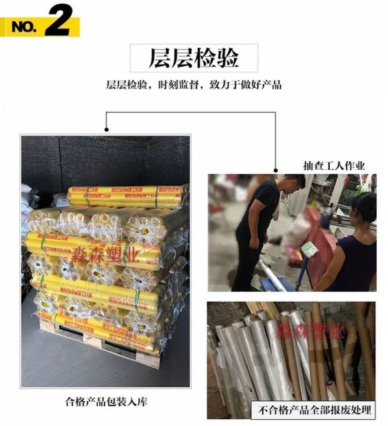 一次性塑料农用地膜种菜除草加厚装修薄膜地面保护膜包邮