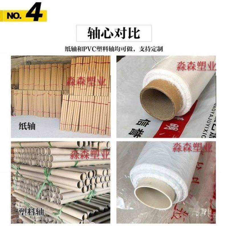 一次性塑料农用地膜种菜除草加厚装修薄膜地面保护膜包邮