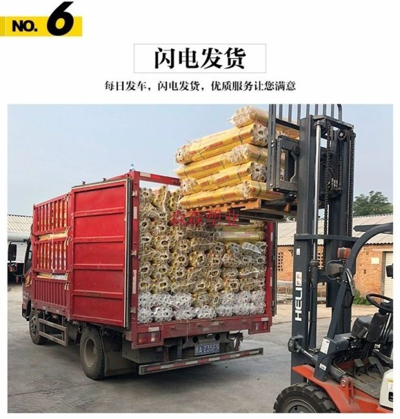 一次性塑料农用地膜种菜除草加厚装修薄膜地面保护膜包邮