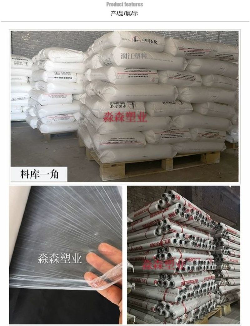 一次性塑料农用地膜种菜除草加厚装修薄膜地面保护膜包邮