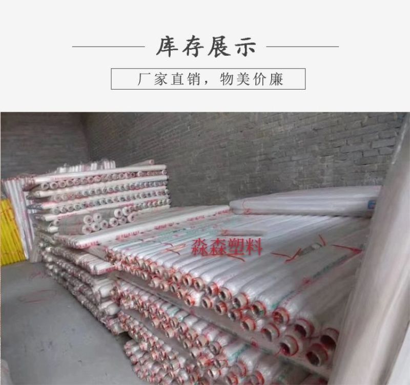 一次性塑料农用地膜种菜除草加厚装修薄膜地面保护膜包邮