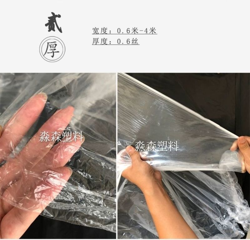 一次性塑料农用地膜种菜除草加厚装修薄膜地面保护膜包邮