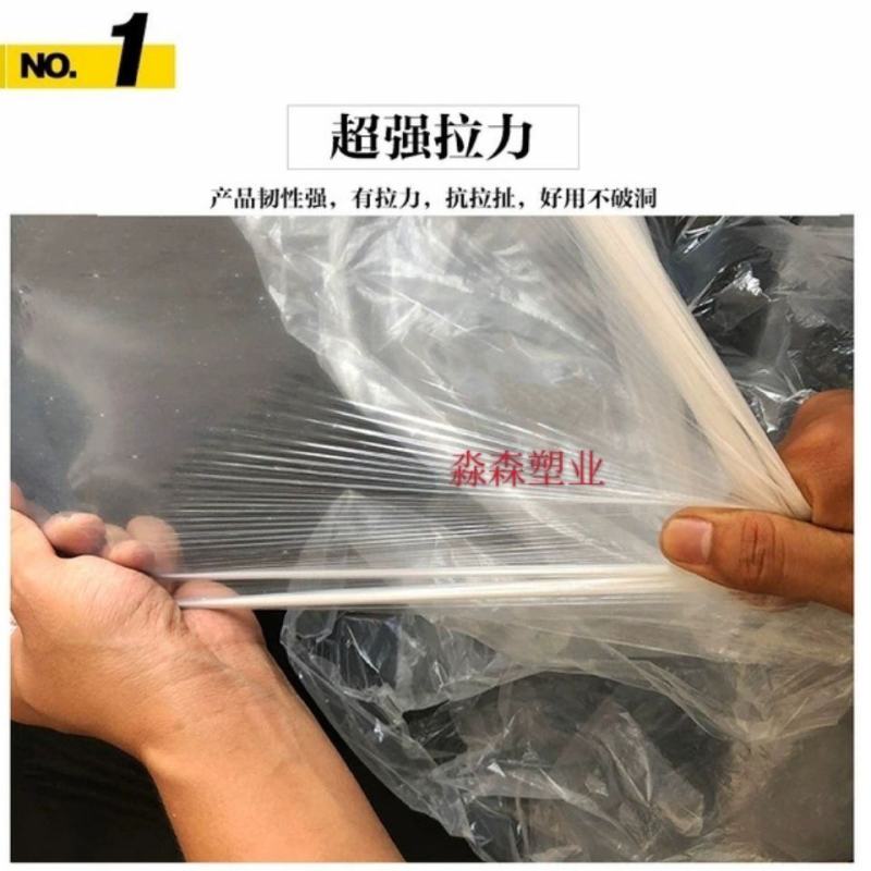 一次性塑料农用地膜种菜除草加厚装修薄膜地面保护膜包邮