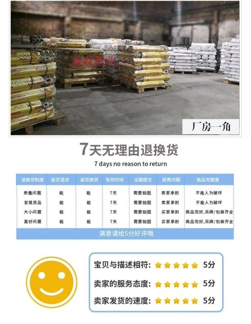 一次性塑料农用地膜种菜除草加厚装修薄膜地面保护膜包邮