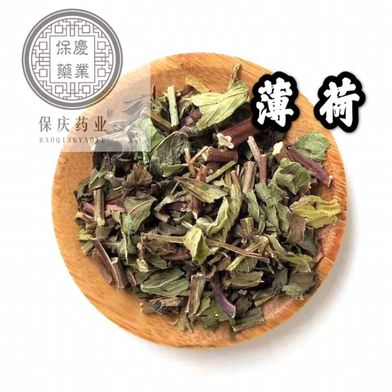 薄荷带叶薄荷干货薄荷保庆药业正品无硫实物拍摄