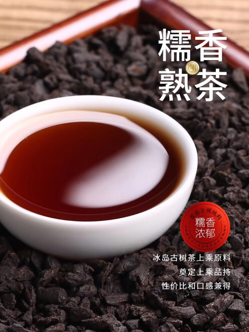 碎银普洱茶云南糯米香普洱茶熟茶普洱茶包邮