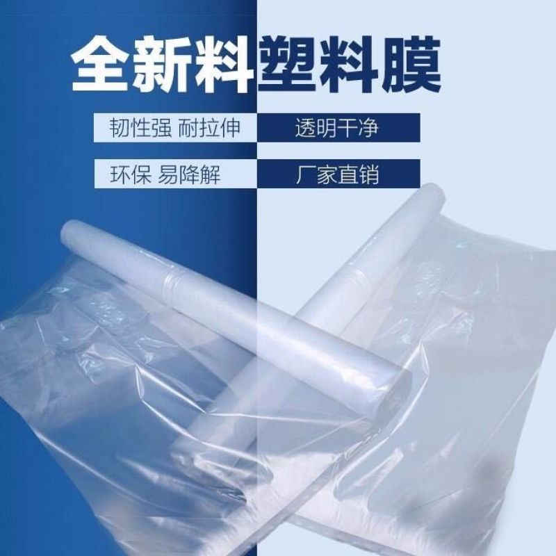 加厚塑料布塑料薄膜大棚膜透明封窗保温防水防尘膜养殖膜包邮