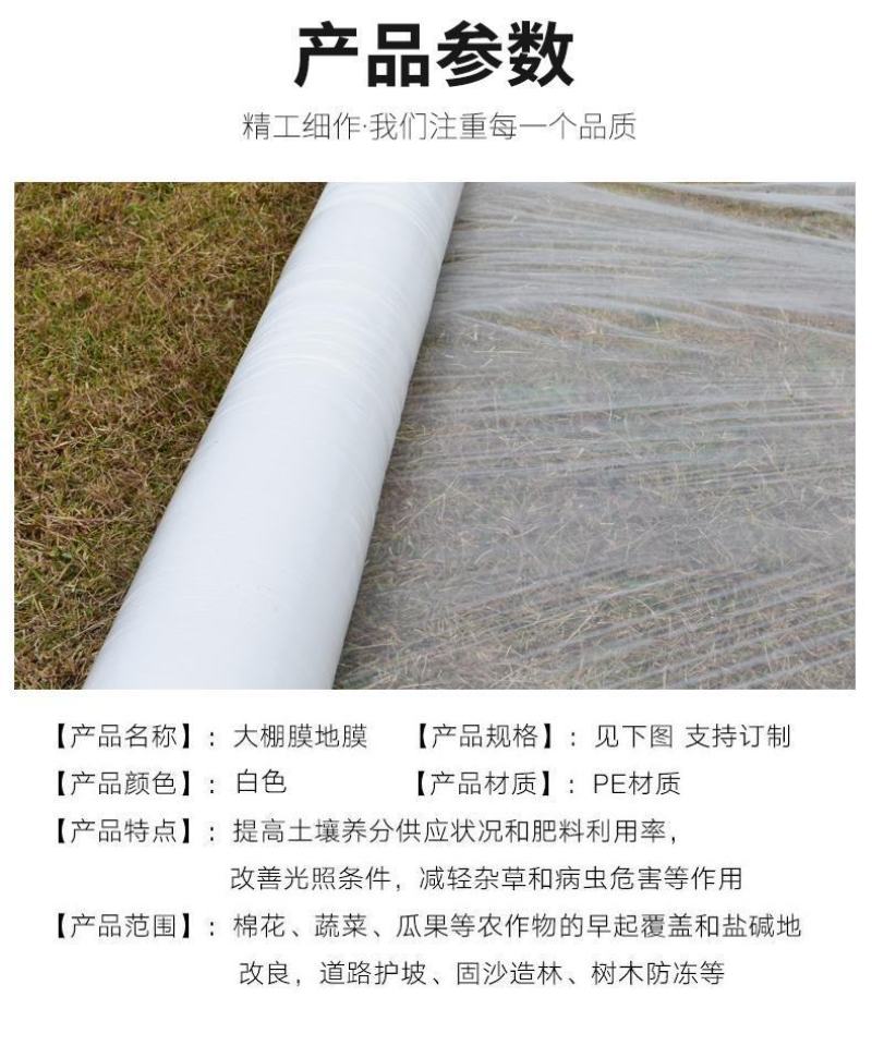 加厚塑料布塑料薄膜大棚膜透明封窗保温防水防尘膜养殖膜包邮