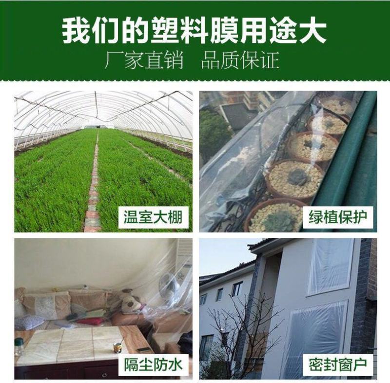 加厚塑料布塑料薄膜大棚膜透明封窗保温防水防尘膜养殖膜包邮