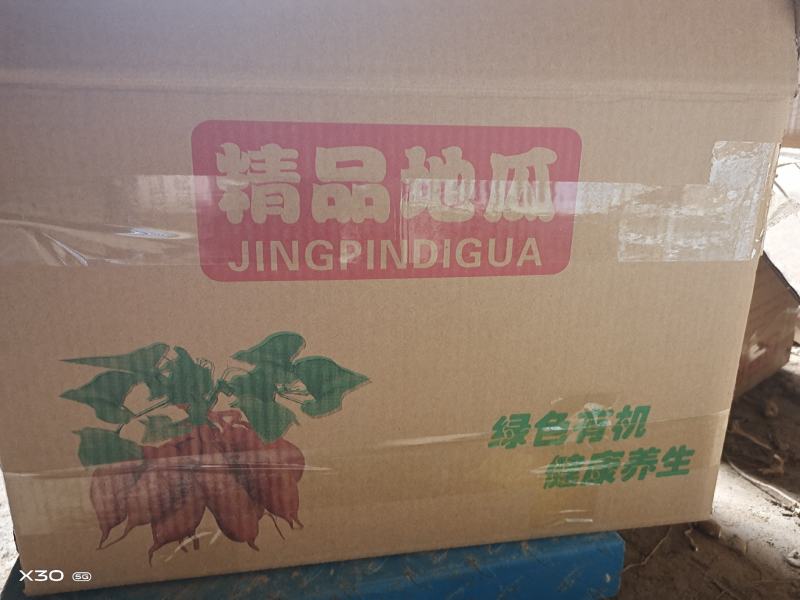 精品烟薯25红薯蜜薯冰糖心正宗沙地北方流油红心地瓜番薯