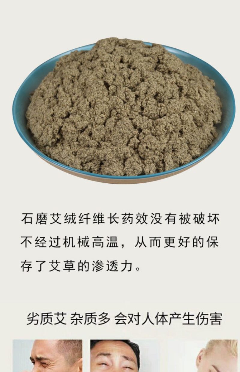五年陈石磨天然艾绒下单包邮量大从优自产自销