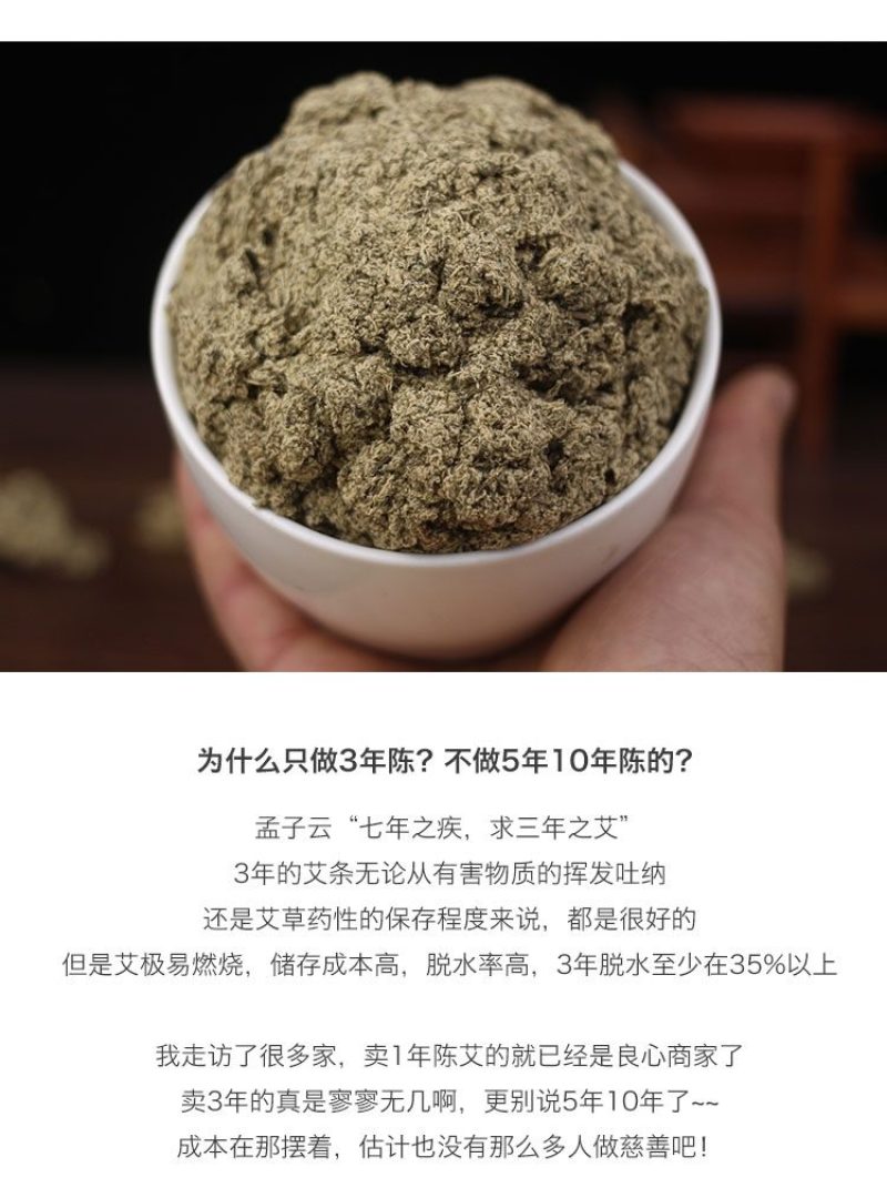 五年陈石磨天然艾绒下单包邮量大从优自产自销