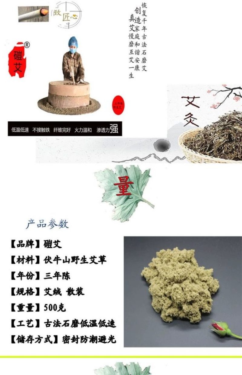 五年陈石磨天然艾绒下单包邮量大从优自产自销