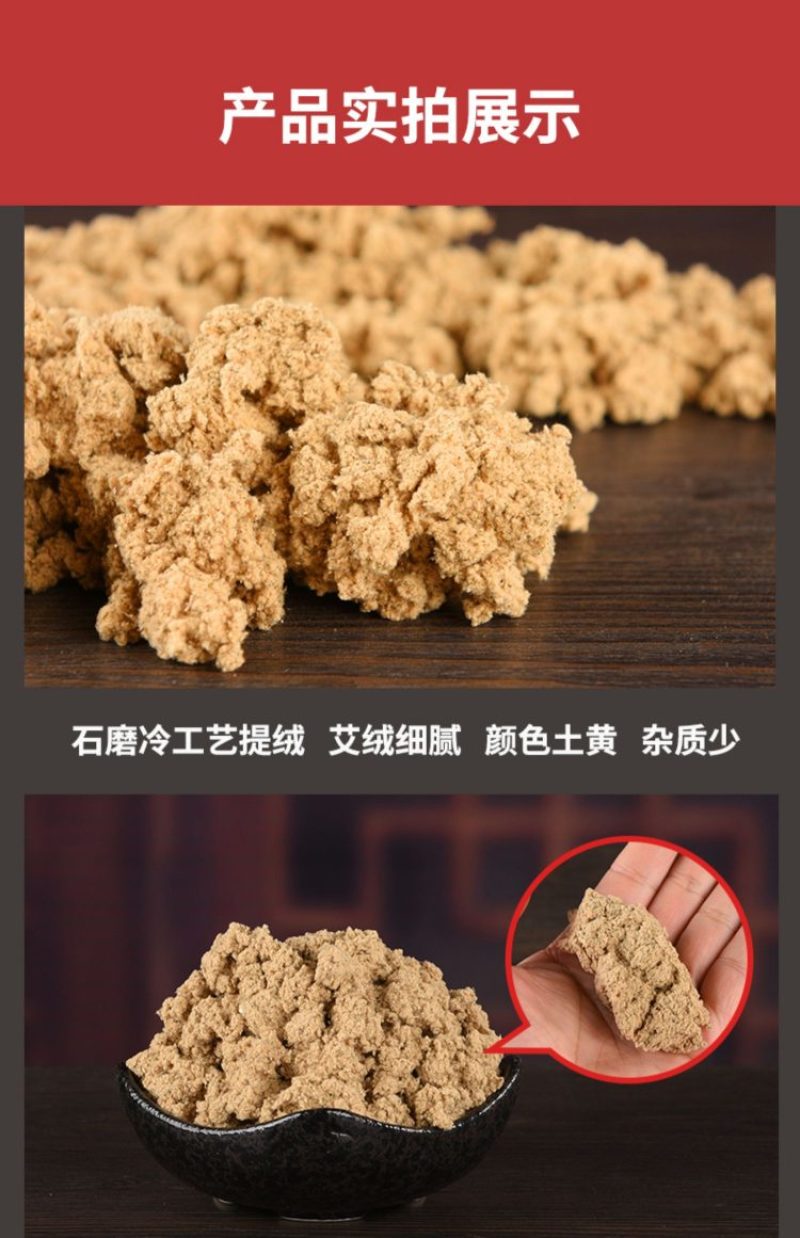 五年陈石磨天然艾绒下单包邮量大从优自产自销