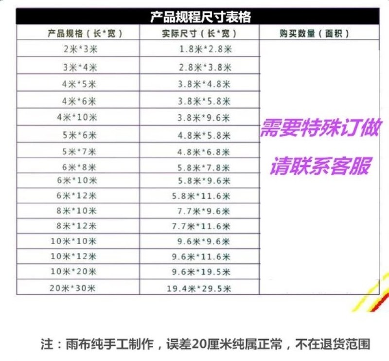 篷布防雨布防水防晒苫布加厚彩条布隔热蓬布户外遮阳搭棚塑料