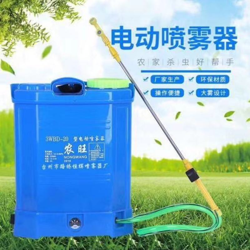 喷雾器12V14A锂电池手柄开关加厚桶皮厂家直销