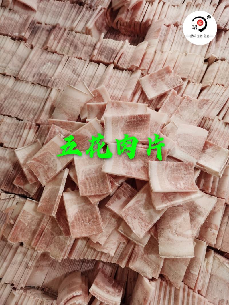 睿航—五花肉片，翊馨五花肉片，珺福—五花肉片，五花肉片