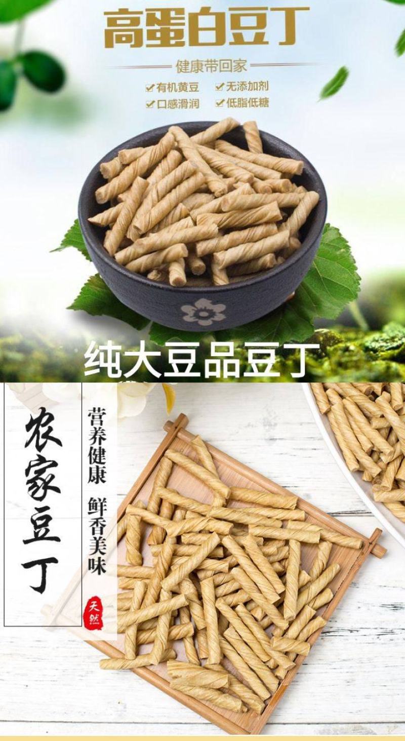 面筋丁凉拌麻辣烫火锅炒肉面筋丁豆香浓郁纯大豆品包邮