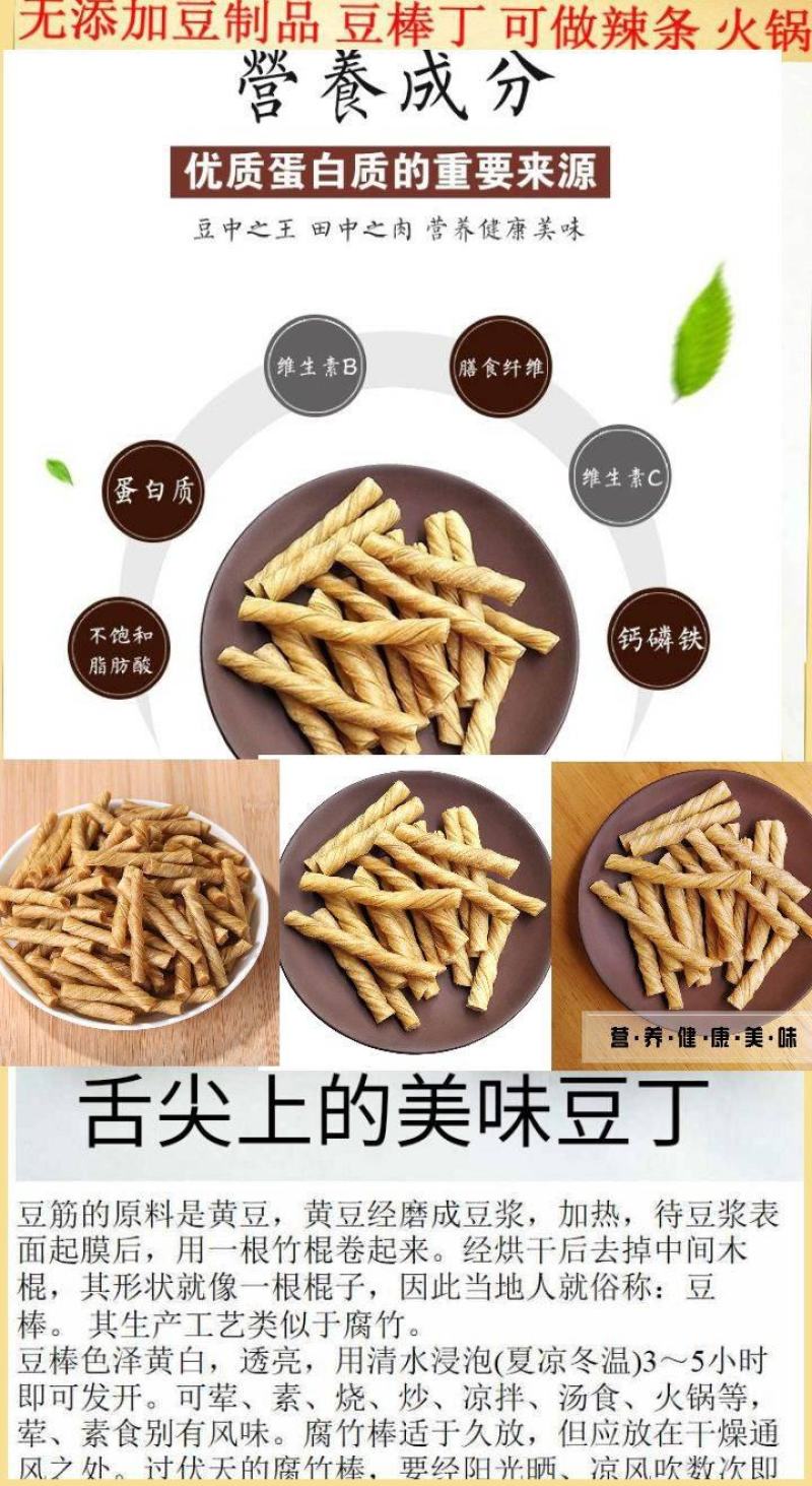 面筋丁凉拌麻辣烫火锅炒肉面筋丁豆香浓郁纯大豆品包邮