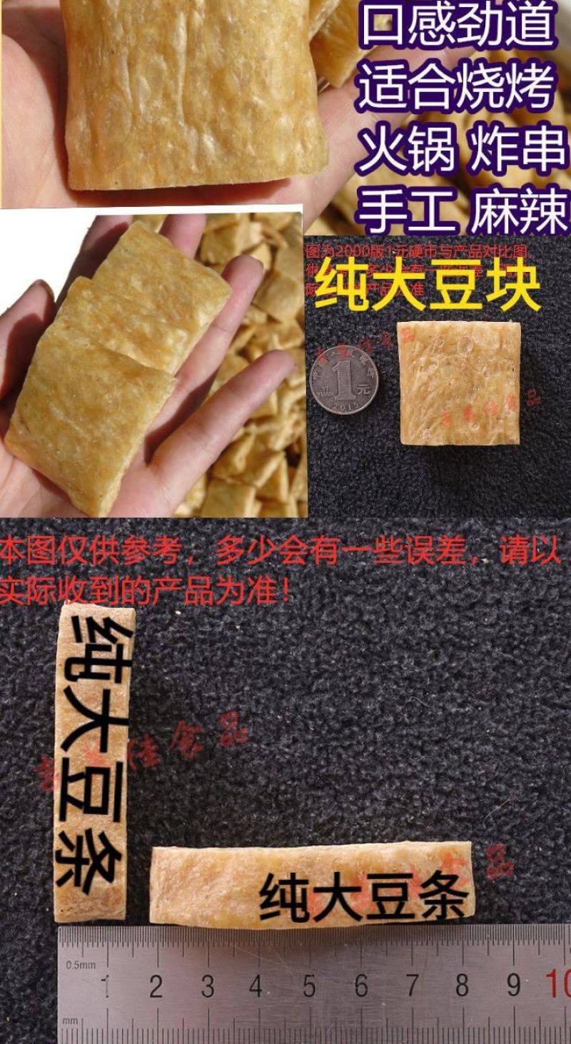 面筋丁凉拌麻辣烫火锅炒肉面筋丁豆香浓郁纯大豆品包邮