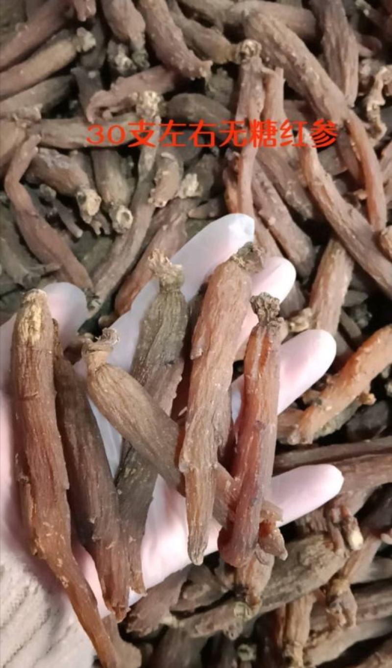 红参无糖红参整支各种规格地道药材质量保证全国包邮