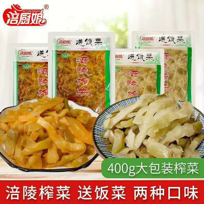 涪陵榨菜送饭菜厂价直供