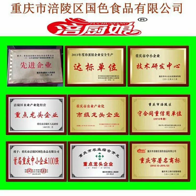 涪陵精品榨菜友江榨菜