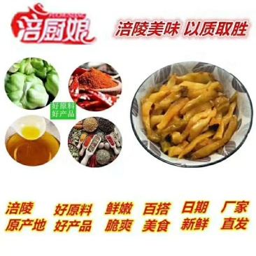 涪陵精品榨菜友江榨菜