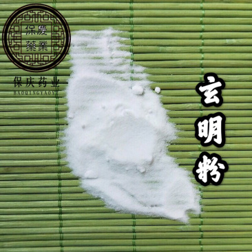 玄明粉玄明粉保庆药材批发零售元明粉实物拍摄